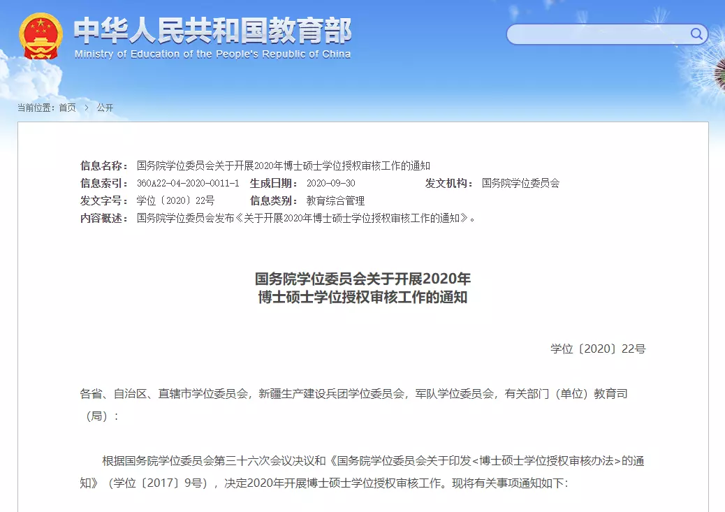 专硕几年学制毕业(17)