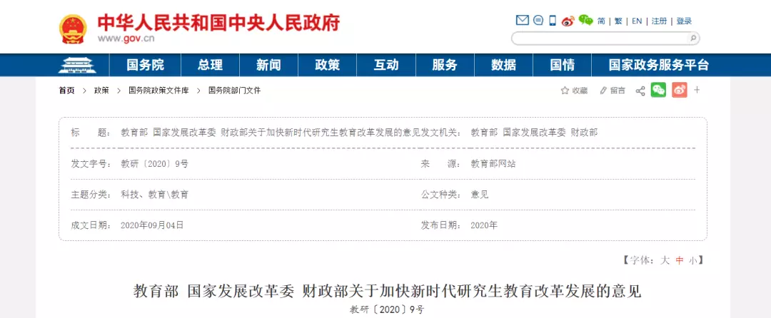 专硕几年学制毕业(18)