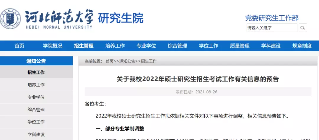 专硕几年学制毕业(2)