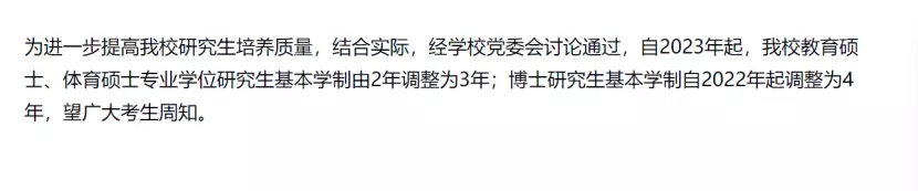专硕几年学制毕业(5)