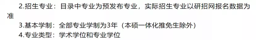 专硕几年学制毕业(9)