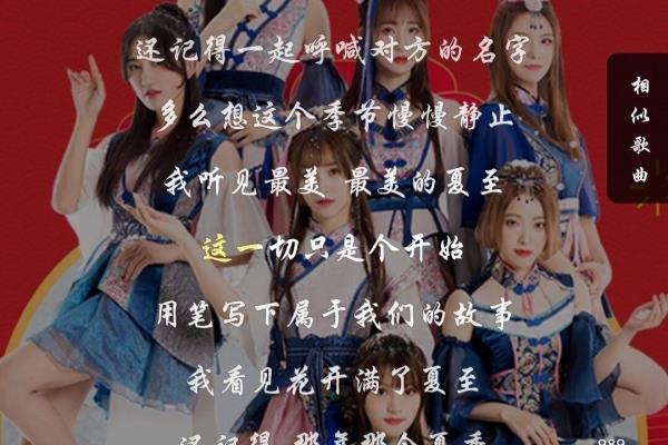 听见夏至歌词是什么意思.