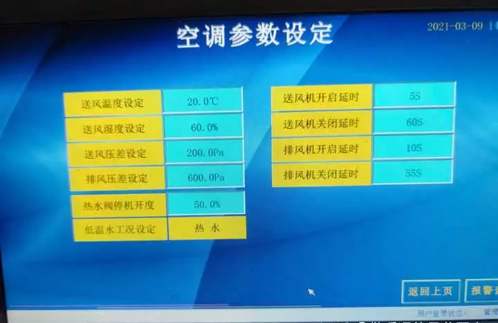 goodman全空气空调系统价格(53)