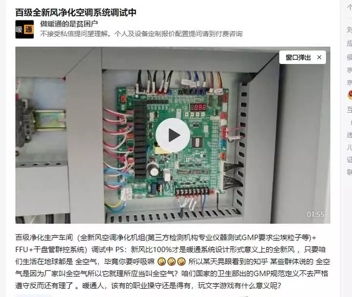 goodman全空气空调系统价格(78)