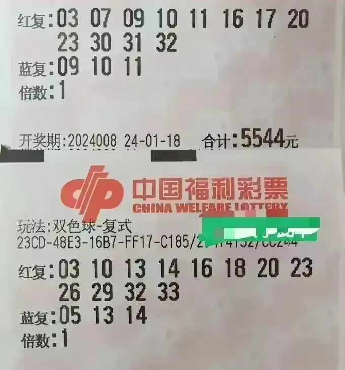 双色球今天全部晒票(11)