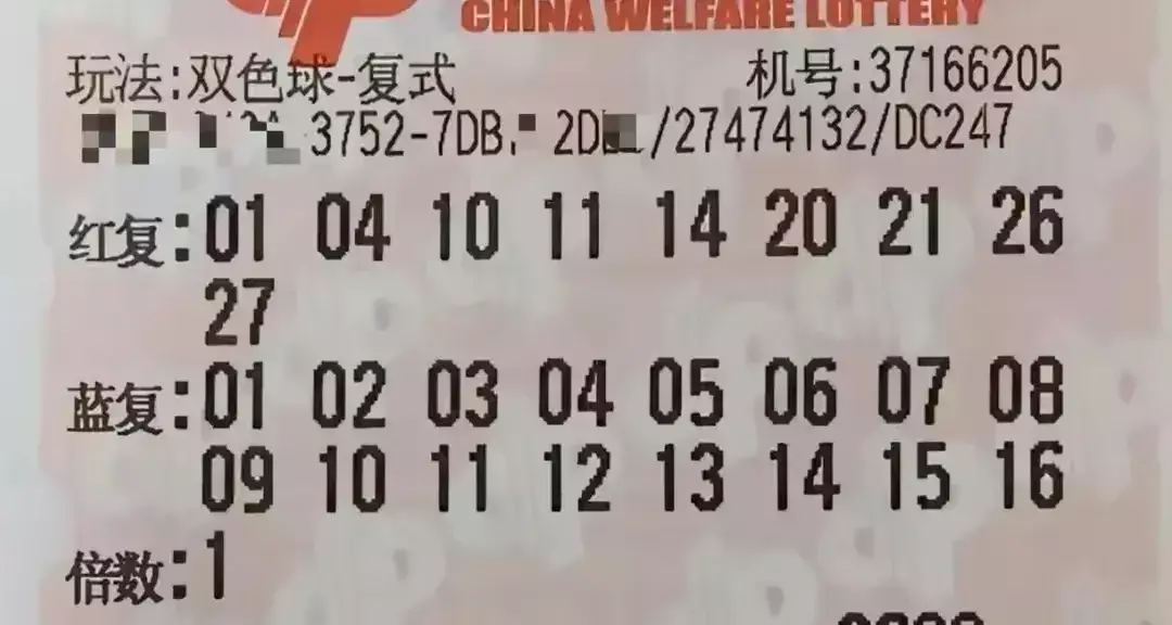 双色球今天全部晒票(12)