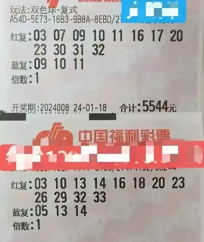 双色球今天全部晒票(14)