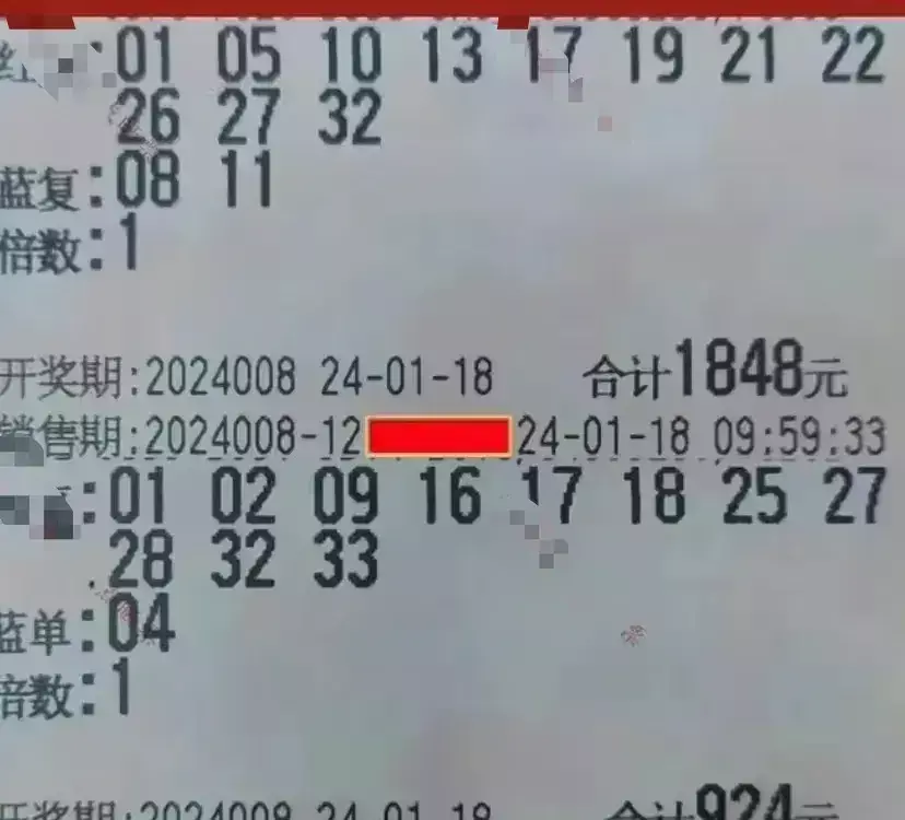 双色球今天全部晒票(17)