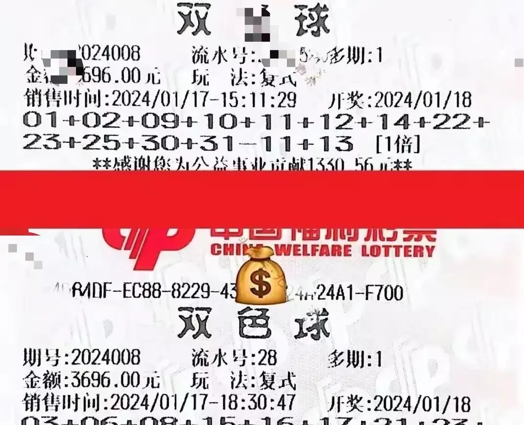 双色球今天全部晒票(18)