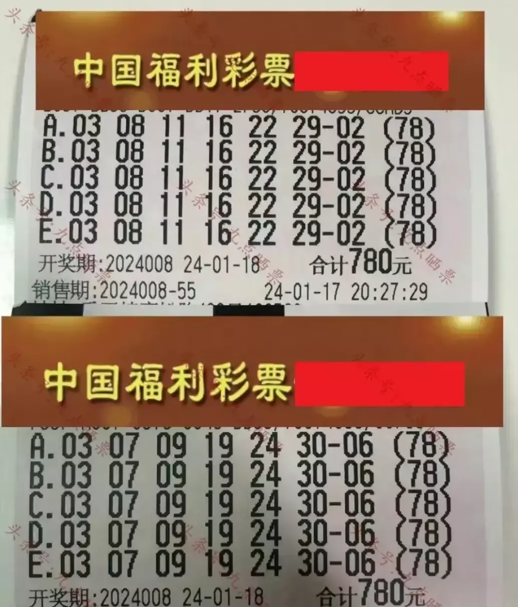 双色球今天全部晒票(21)
