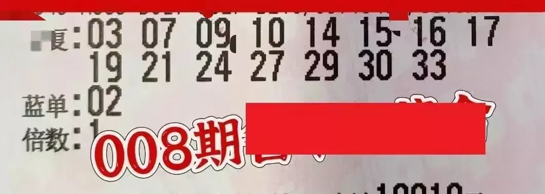双色球今天全部晒票(22)