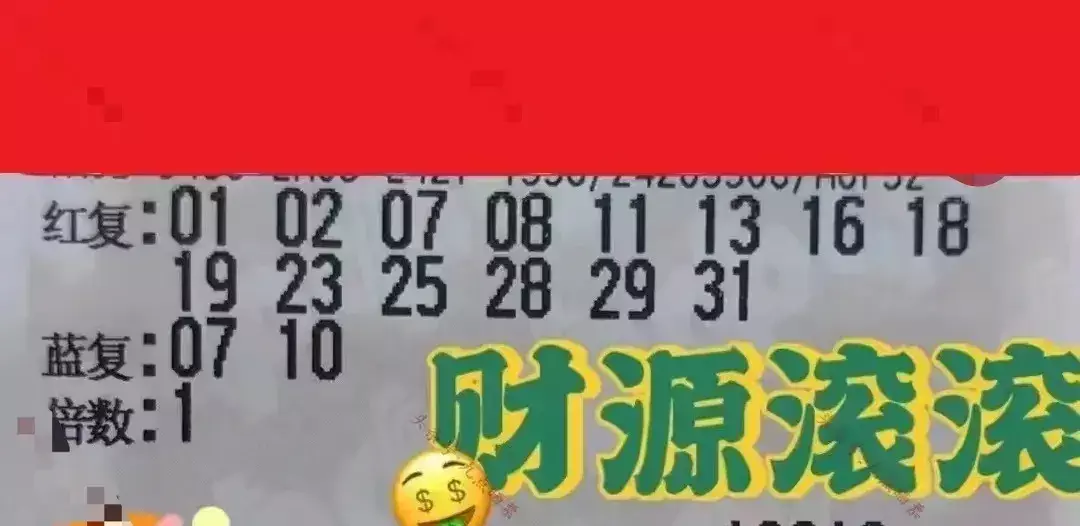 双色球今天全部晒票(23)