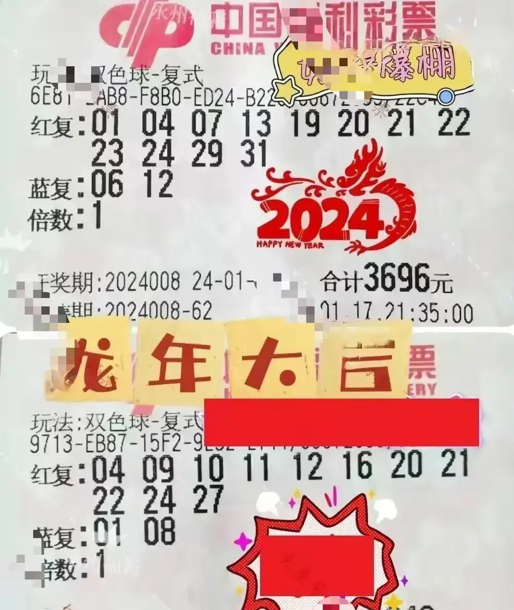 双色球今天全部晒票(26)