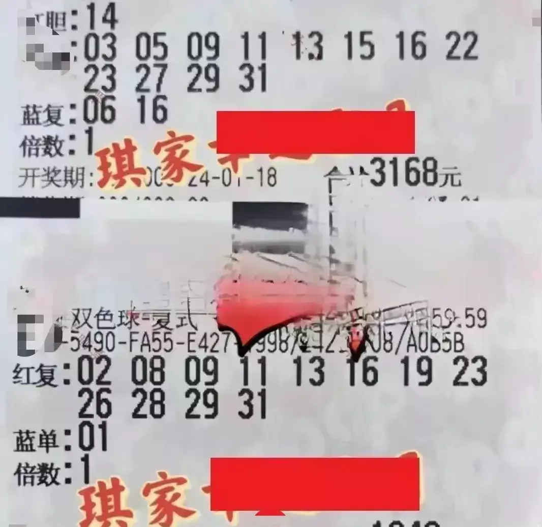 双色球今天全部晒票(27)