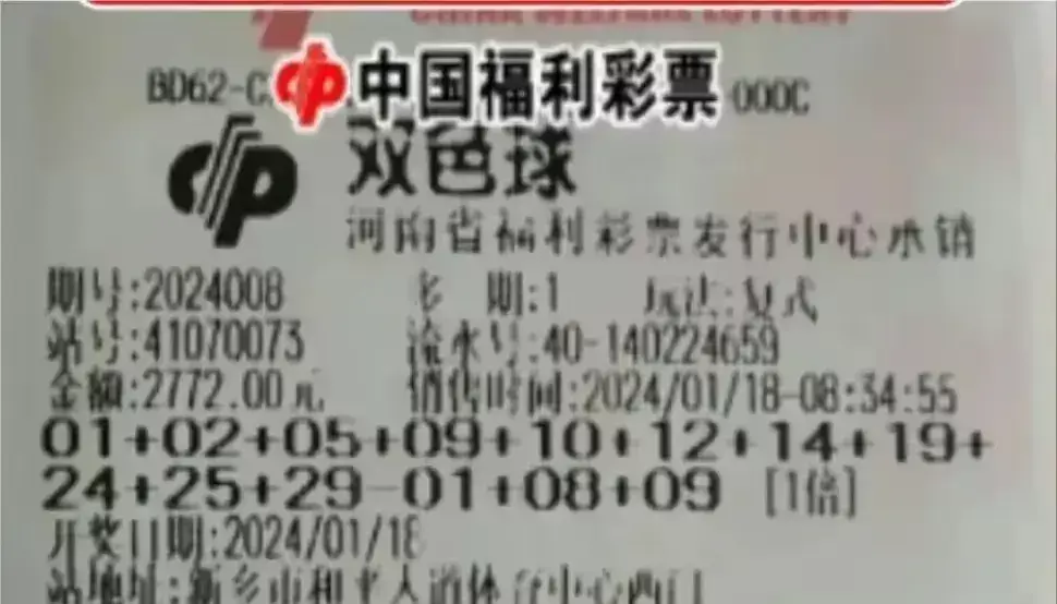 双色球今天全部晒票(28)