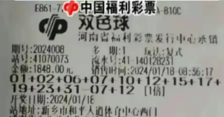 双色球今天全部晒票(29)