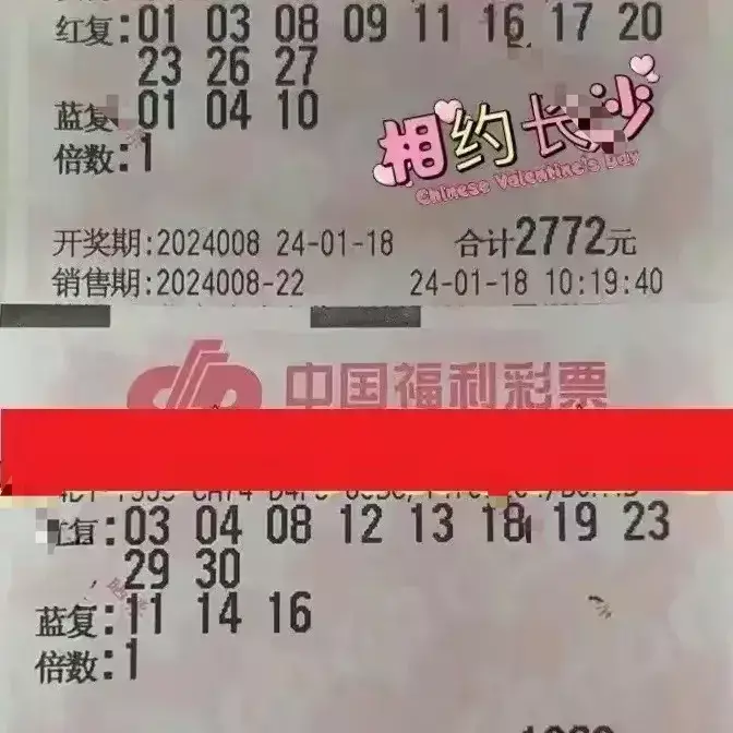 双色球今天全部晒票(31)