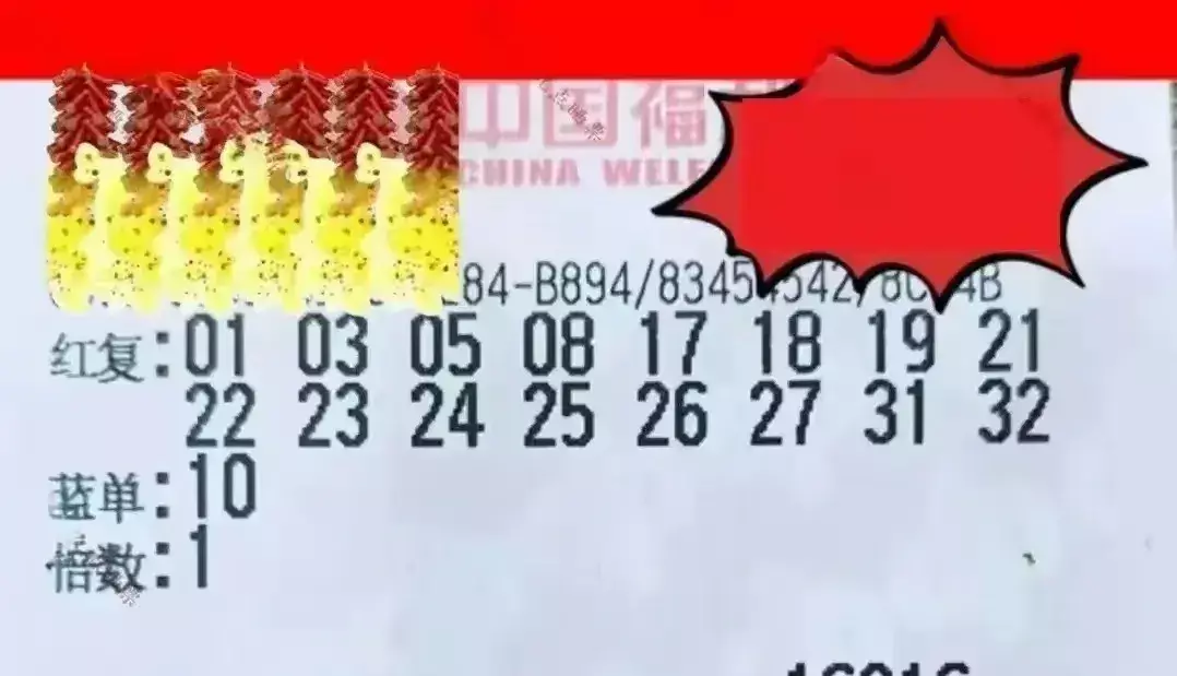 双色球今天全部晒票(3)