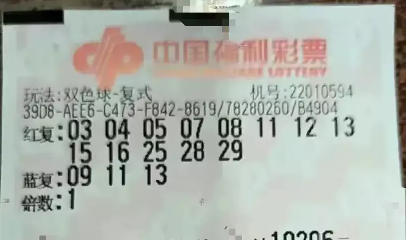 双色球今天全部晒票(6)