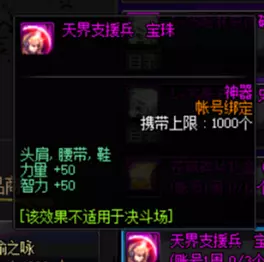 dnf鞋子附魔宝珠50的力量是什么(1)