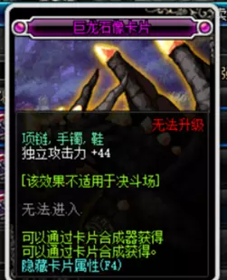 dnf鞋子附魔宝珠50的力量是什么(2)