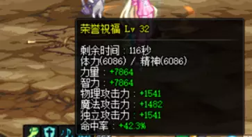 dnf鞋子附魔宝珠50的力量是什么(4)
