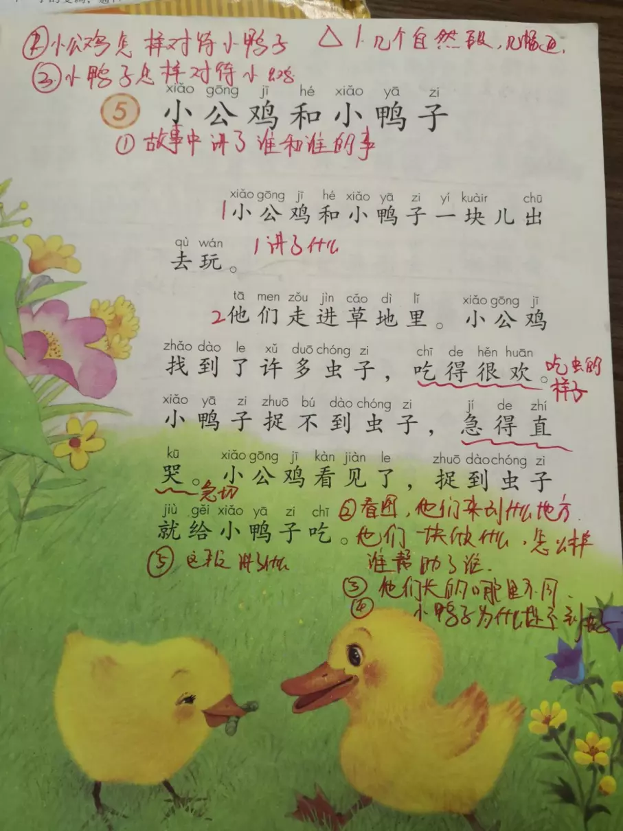 哥的结构和偏旁部首是什么(2)