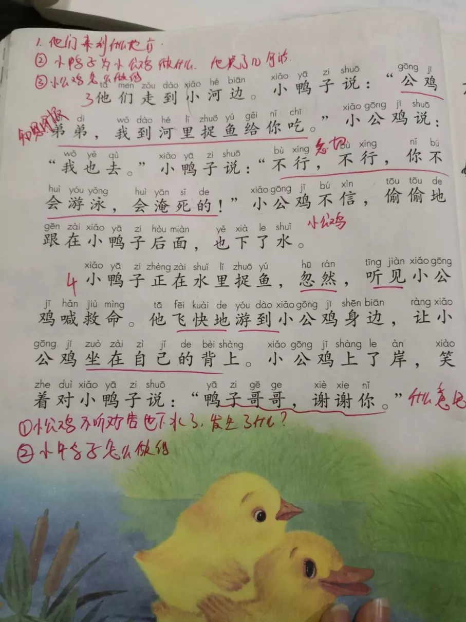 哥的结构和偏旁部首是什么(3)