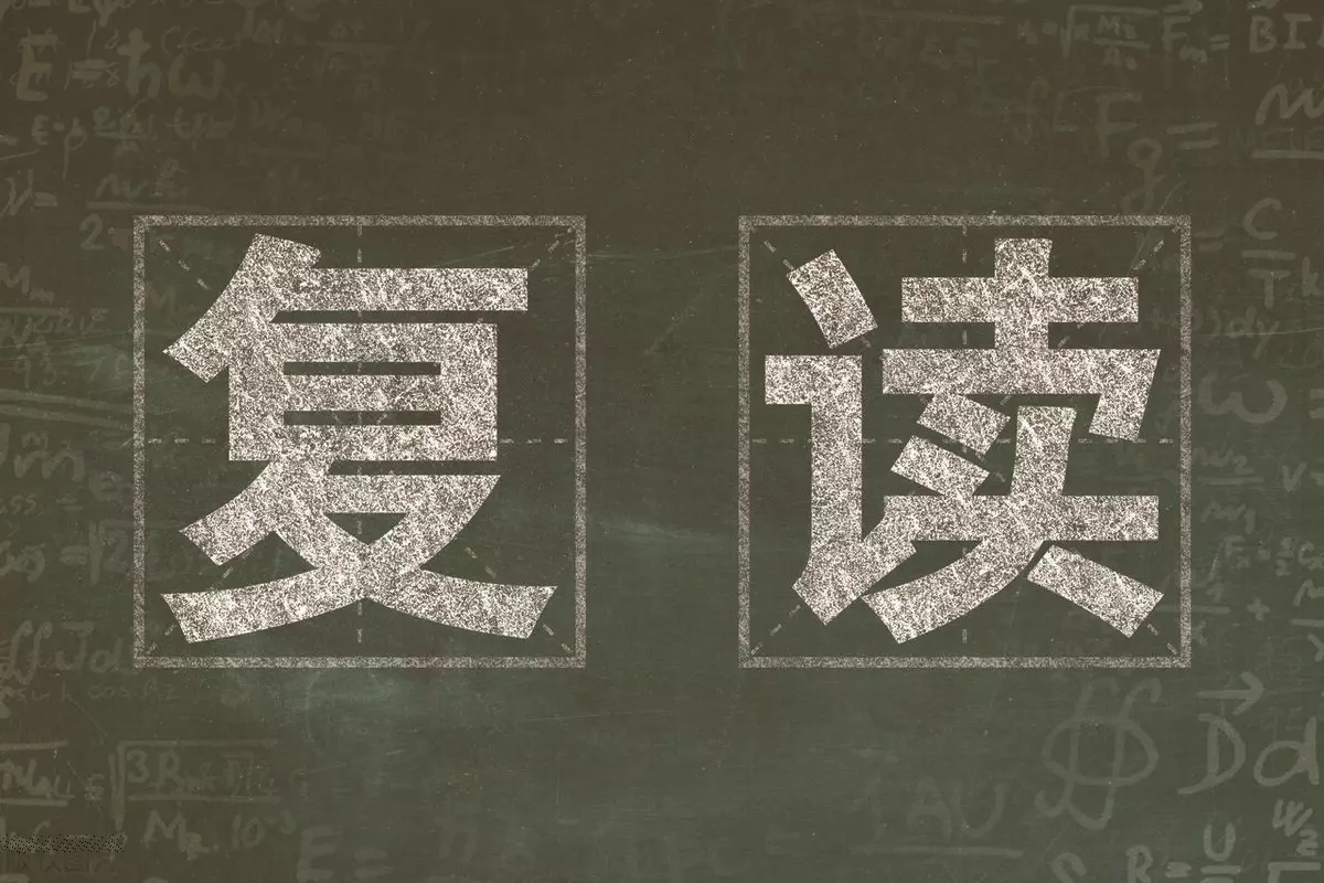 四川正规高三复读学校排名(1)