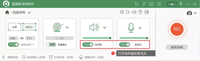 quicktime录屏怎么录到内部声音(7)