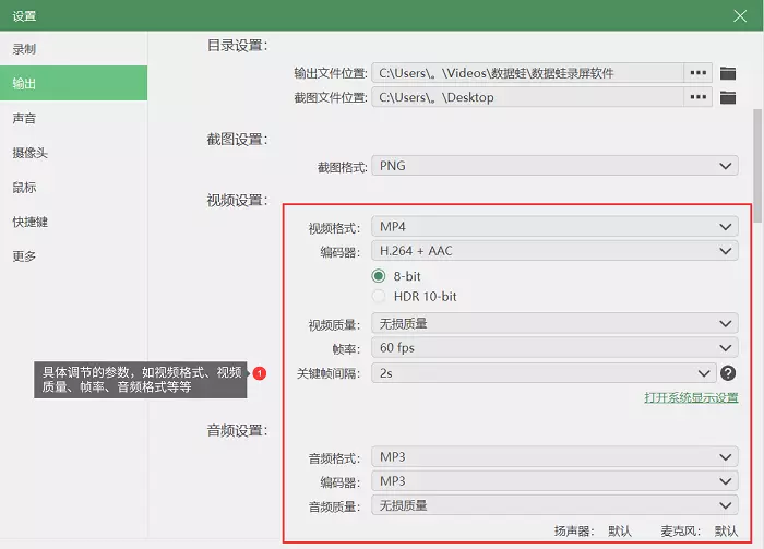 quicktime录屏怎么录到内部声音(8)