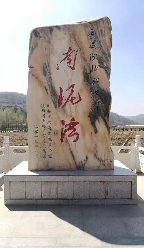 南泥湾在什么地方是哪个省的(1)