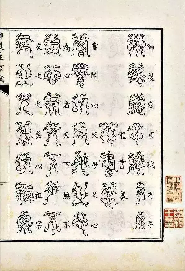 字体有哪几种(10)