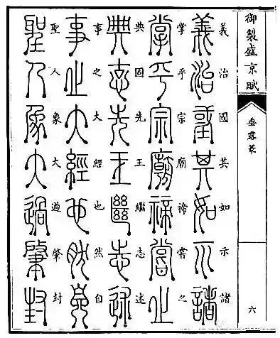 字体有哪几种(14)