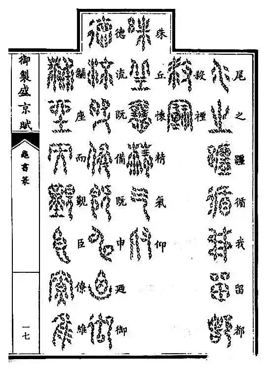 字体有哪几种(5)