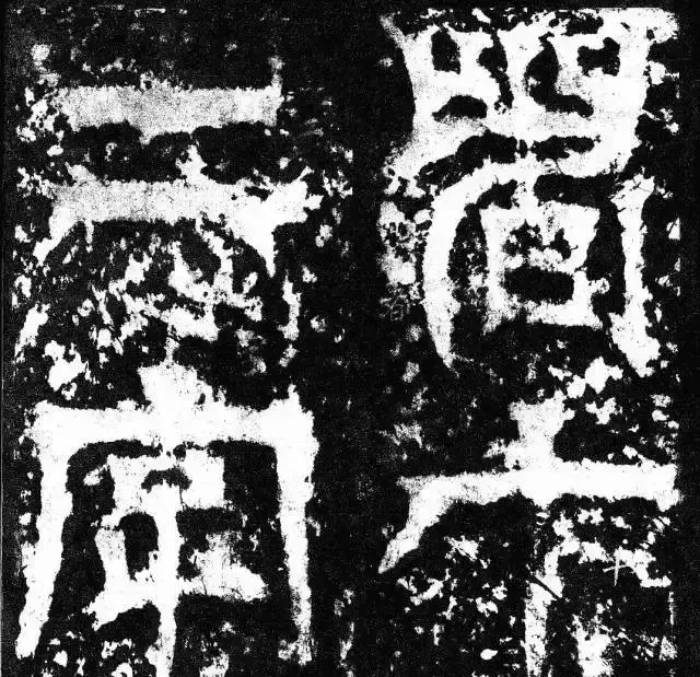 字体有哪几种(6)