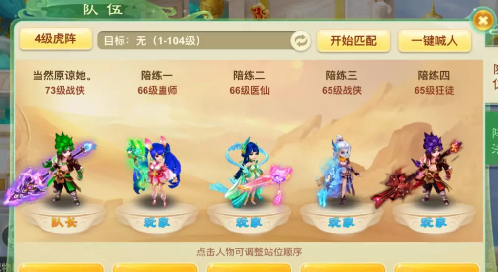 西游类回合制游戏大全(3)
