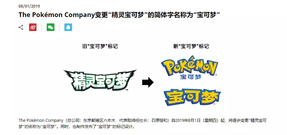 网络宝可梦是啥意思啊(4)