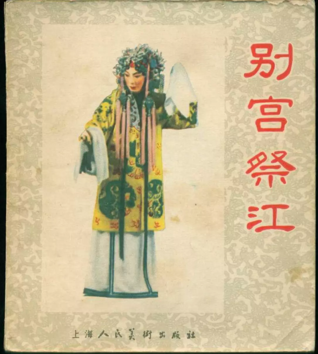 孙尚香结局三国演义是什么(3)