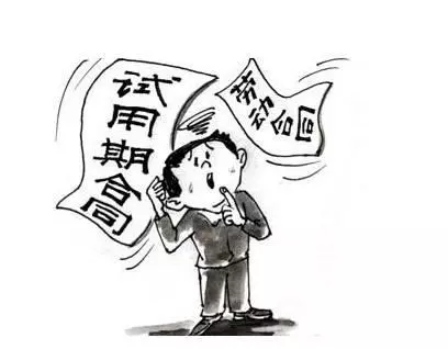 试用期一个月干了8天不想干了能拿到工资吗(2)