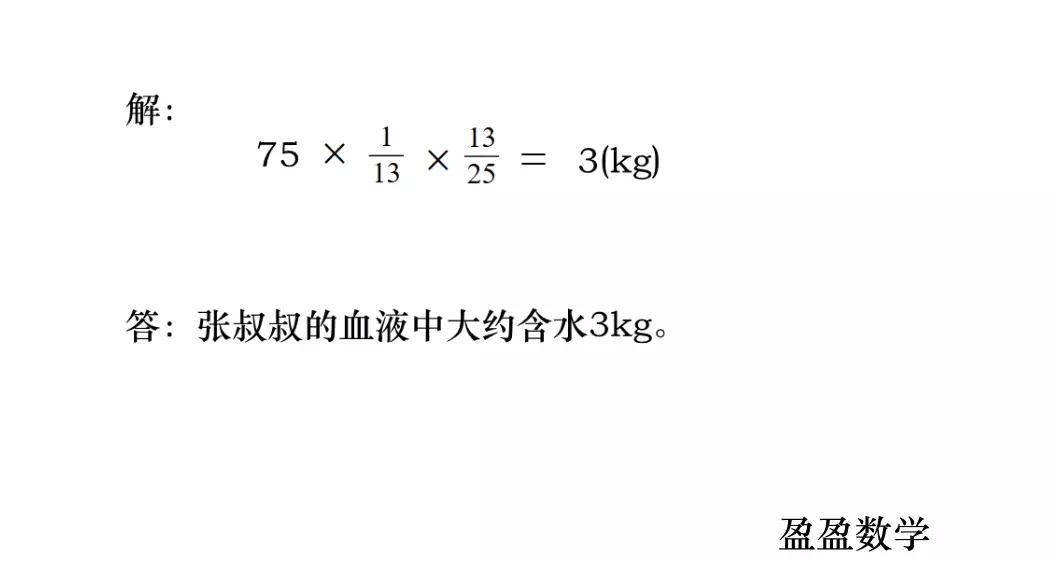 六年级上册数学基础训练答案(11)