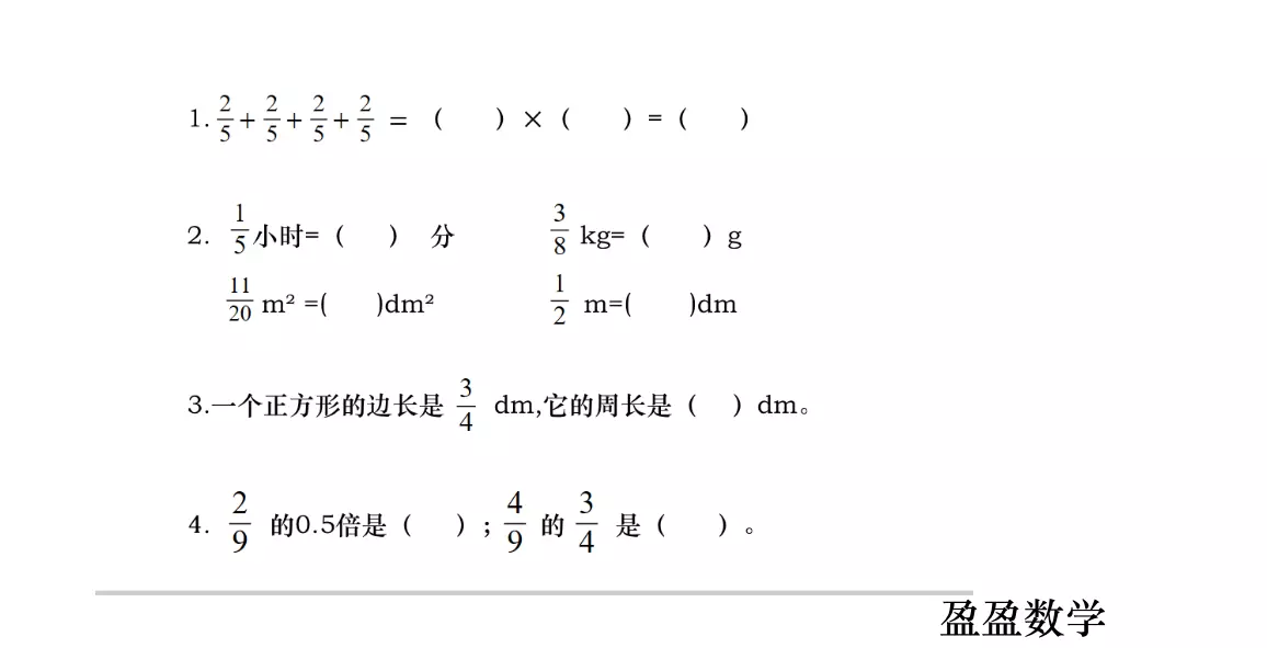 六年级上册数学基础训练答案(1)