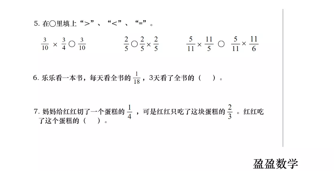 六年级上册数学基础训练答案(2)