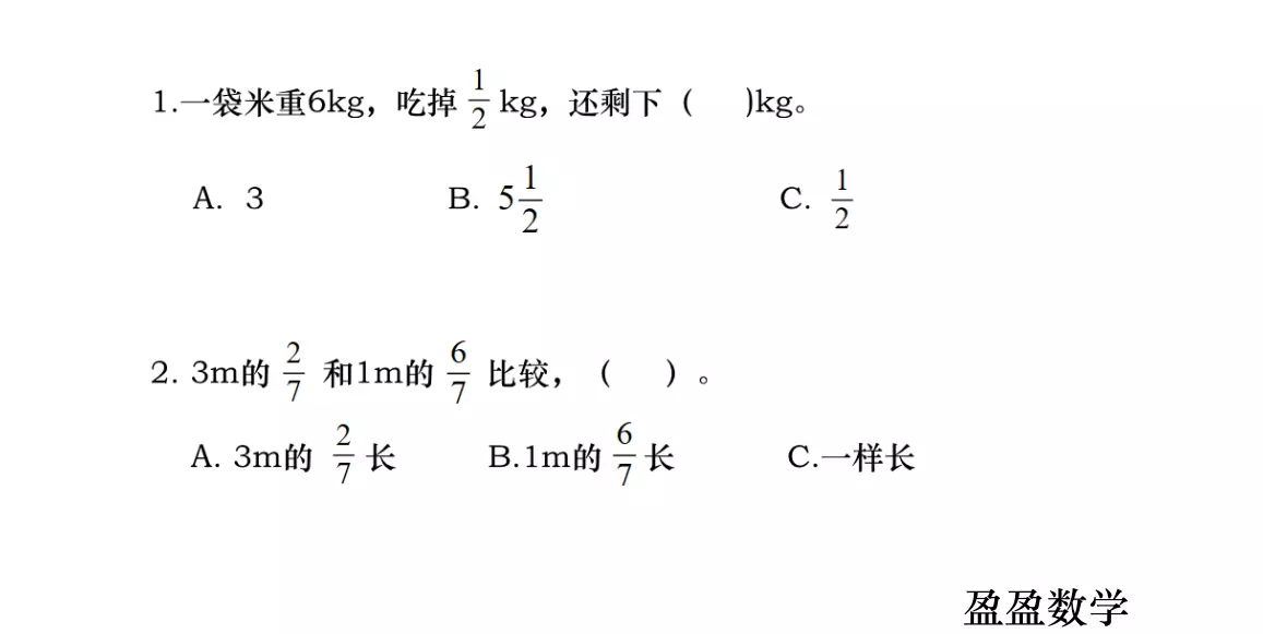 六年级上册数学基础训练答案(3)