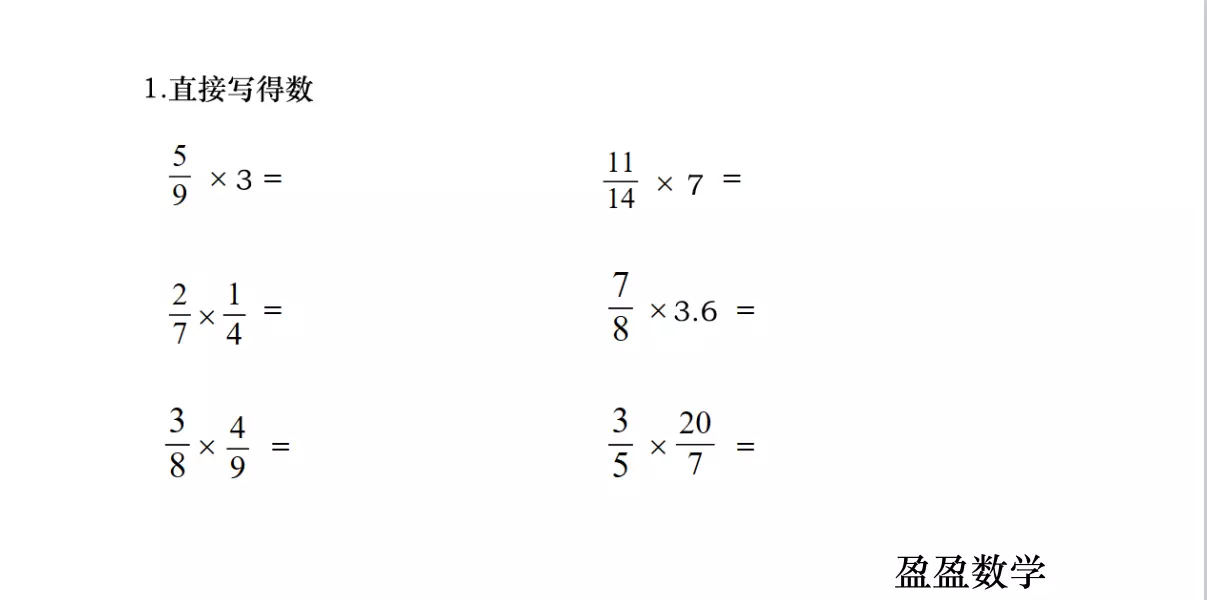六年级上册数学基础训练答案(5)
