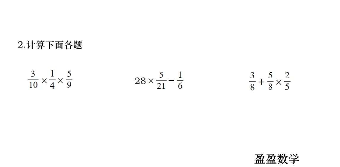 六年级上册数学基础训练答案(6)
