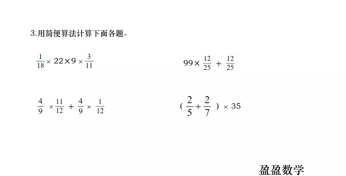 六年级上册数学基础训练答案(7)