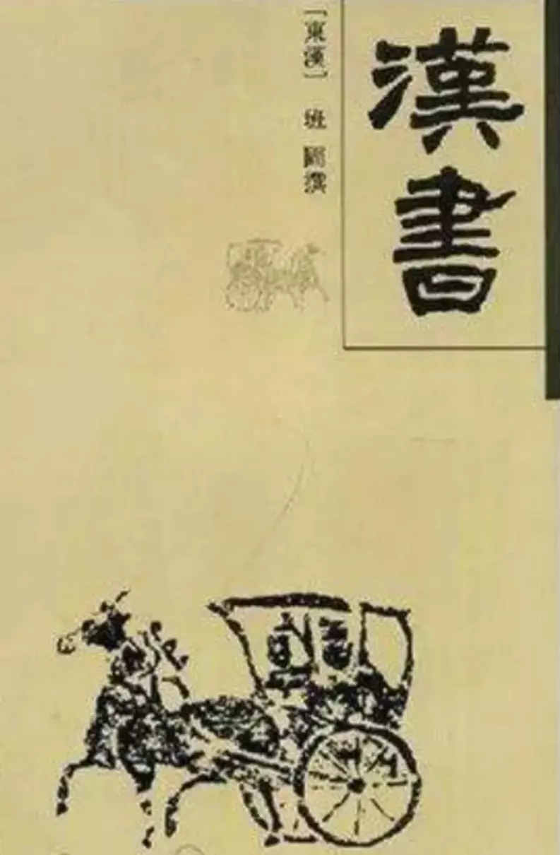 西汉文章两司马出自哪本书(1)