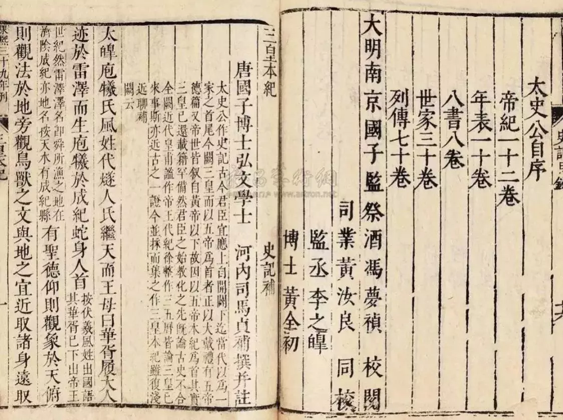 西汉文章两司马出自哪本书(2)