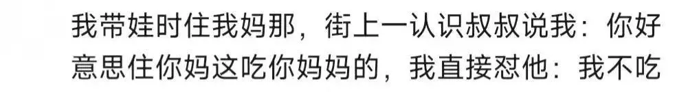 说闲话的人该怎么骂他幽默说法(10)